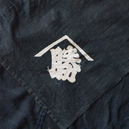 A Rare Treasure: Discovering the Beauty of Vintage Black Furoshiki