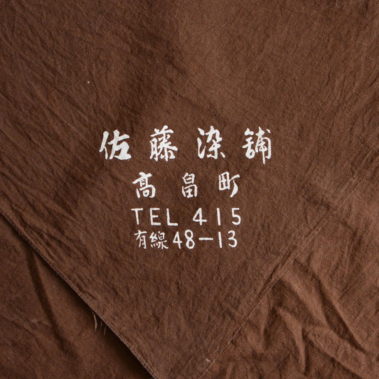 Vintage Japanese Cotton Furoshiki: Traditional Kanji Wrapping Cloth for Art, Interior, and Craft Projects