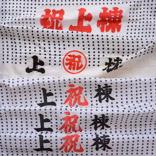 Vintage Japanese Tenugui Cotton Fabric – Traditional Cloth for Art, Craft, Remake, and Handmade Projects