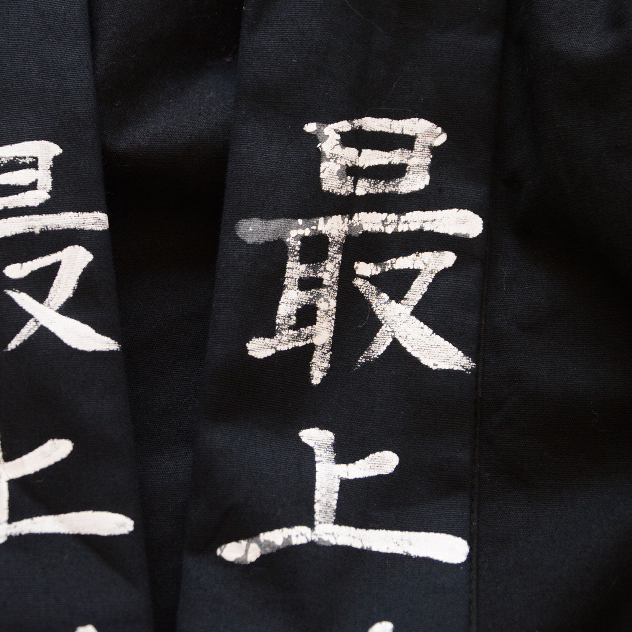 Japanese festival clothing with handwritten kanji on collar panel