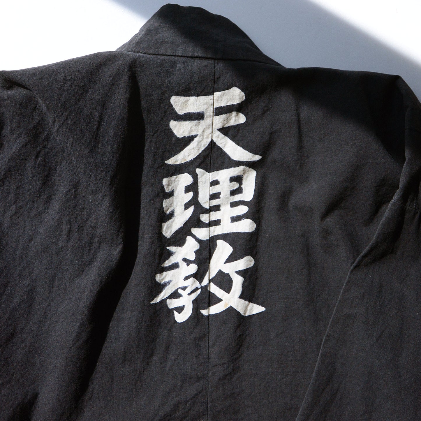 Tenrikyo Hanten Jacket Happi Kimono Vintage Kanji Japanese Fabric Cotton Vintage