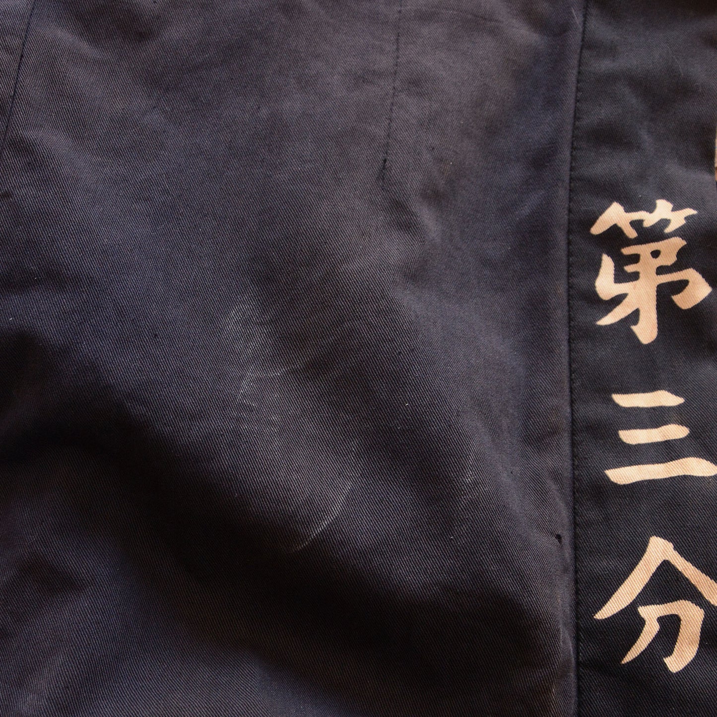 Japanese workwear style fireman hanten with kanji design