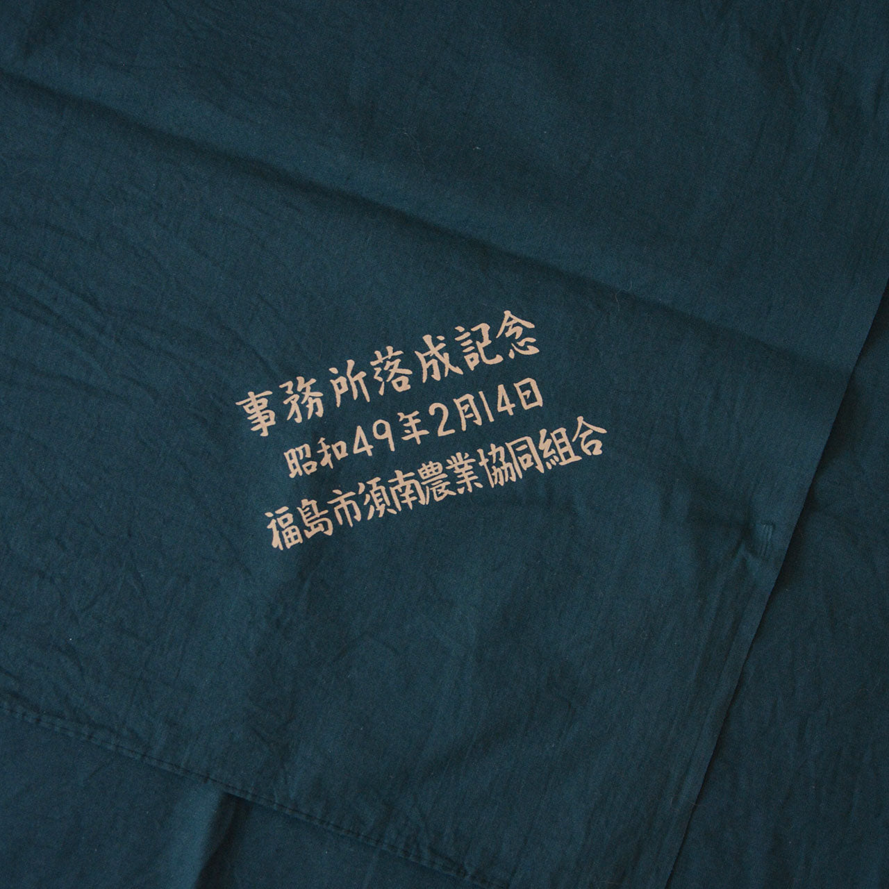 Vintage Japanese cotton furoshiki from the 1970s with minimalist design