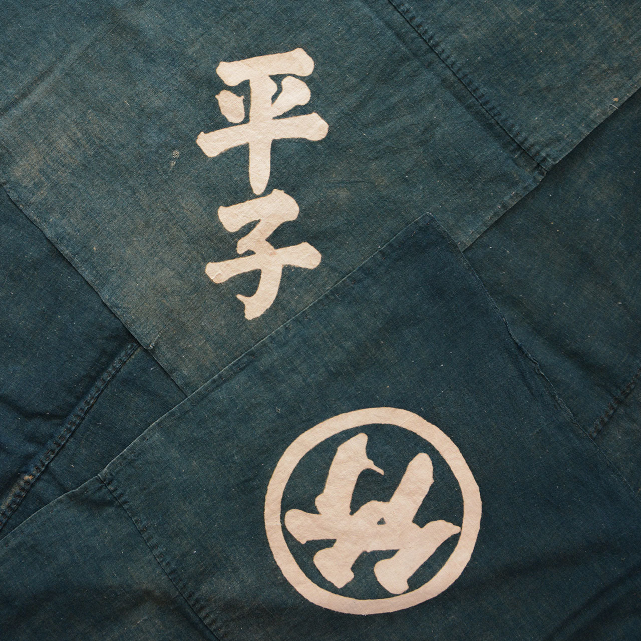 Early Showa large indigo-dyed furoshiki with kanji marks, antique Japanese cotton cloth