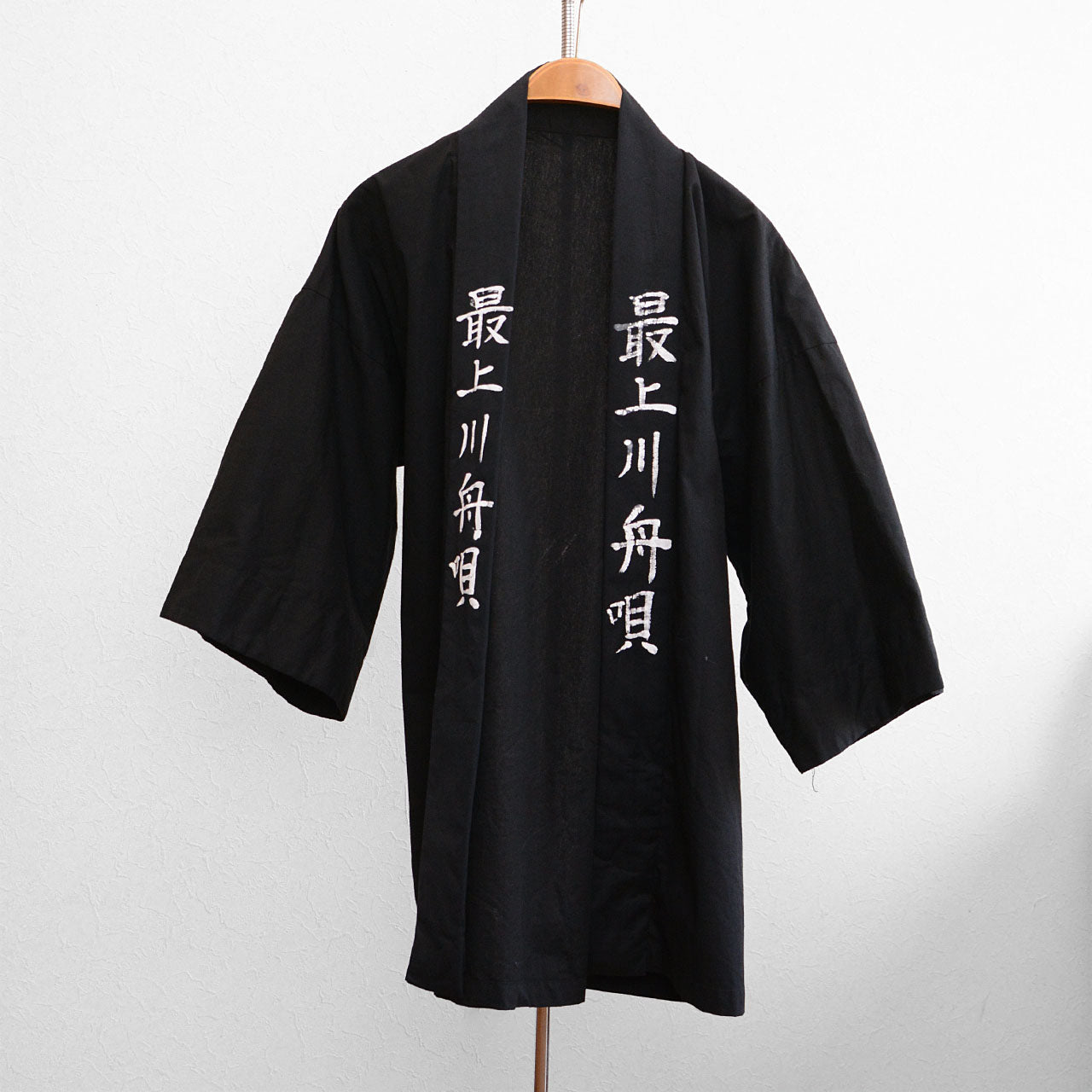 Showa to Heisei era traditional Japanese work jacket with folk song calligraphy