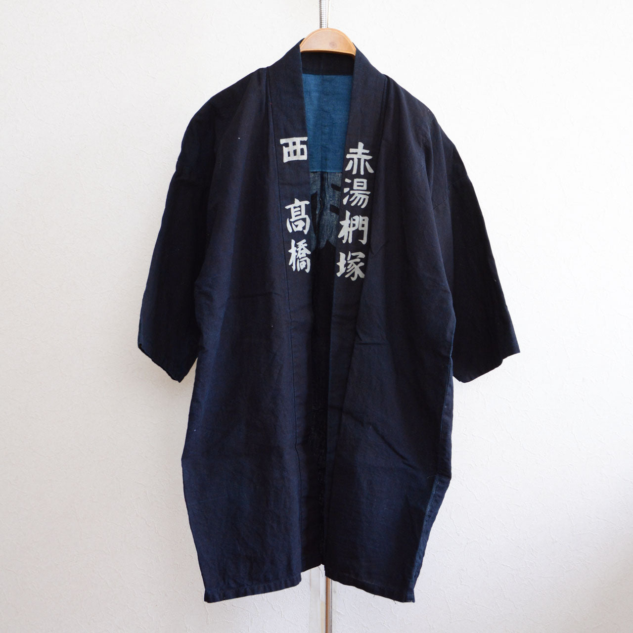 Indigo dyed happi coat with Japanese kanji calligraphy