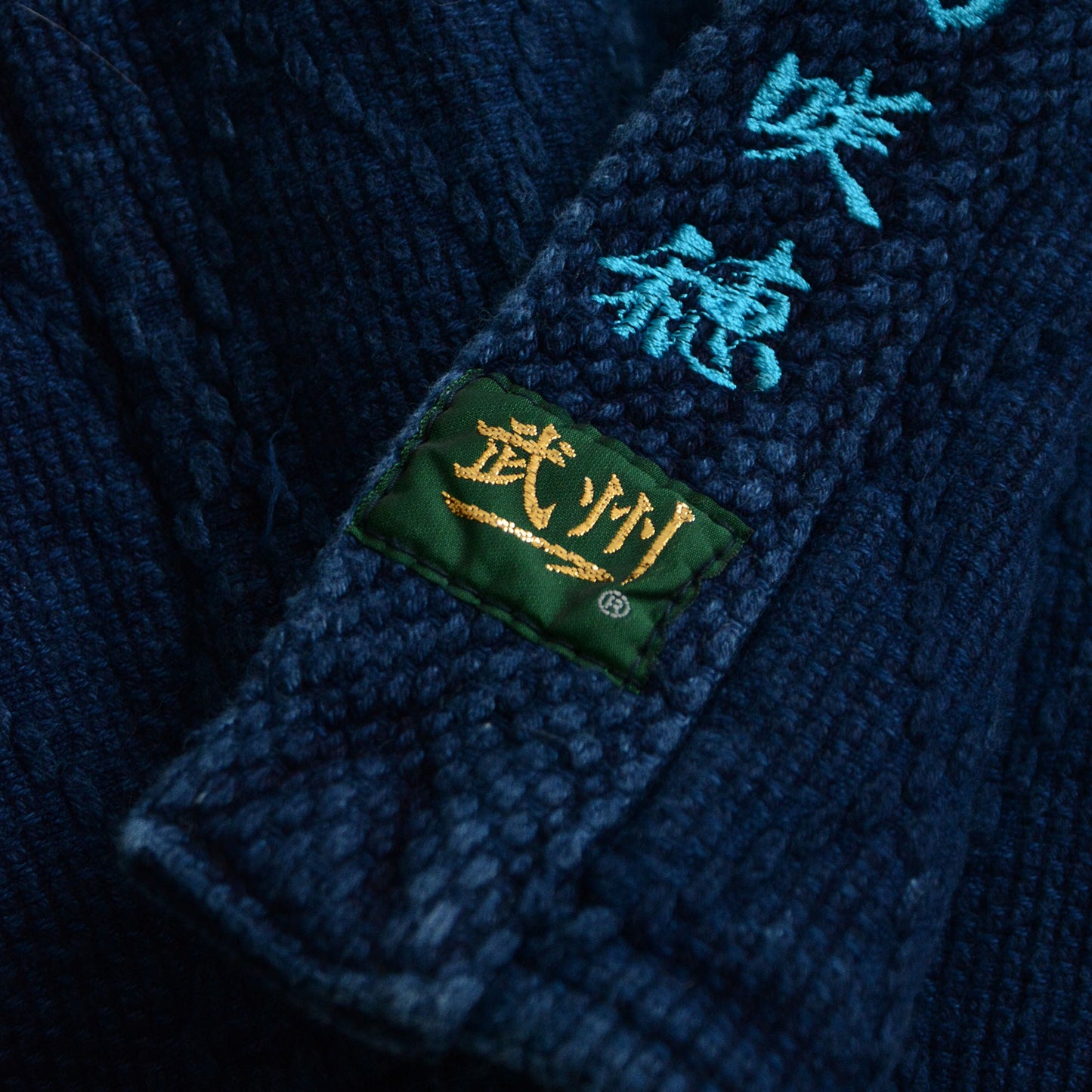 Kendo Gi Sashiko Jacket Indigo Dyed Cotton Japanese Fabric Vintage Made in Japan Kanji Embroidery