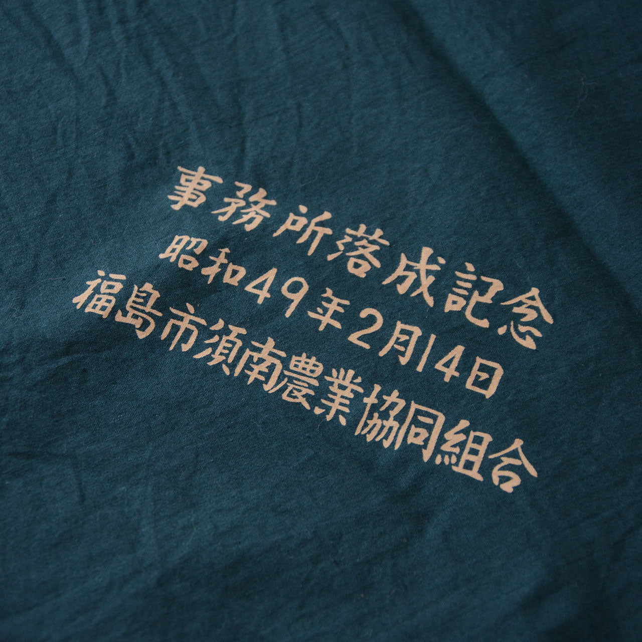 Minimalist Japanese furoshiki with authentic retro charm