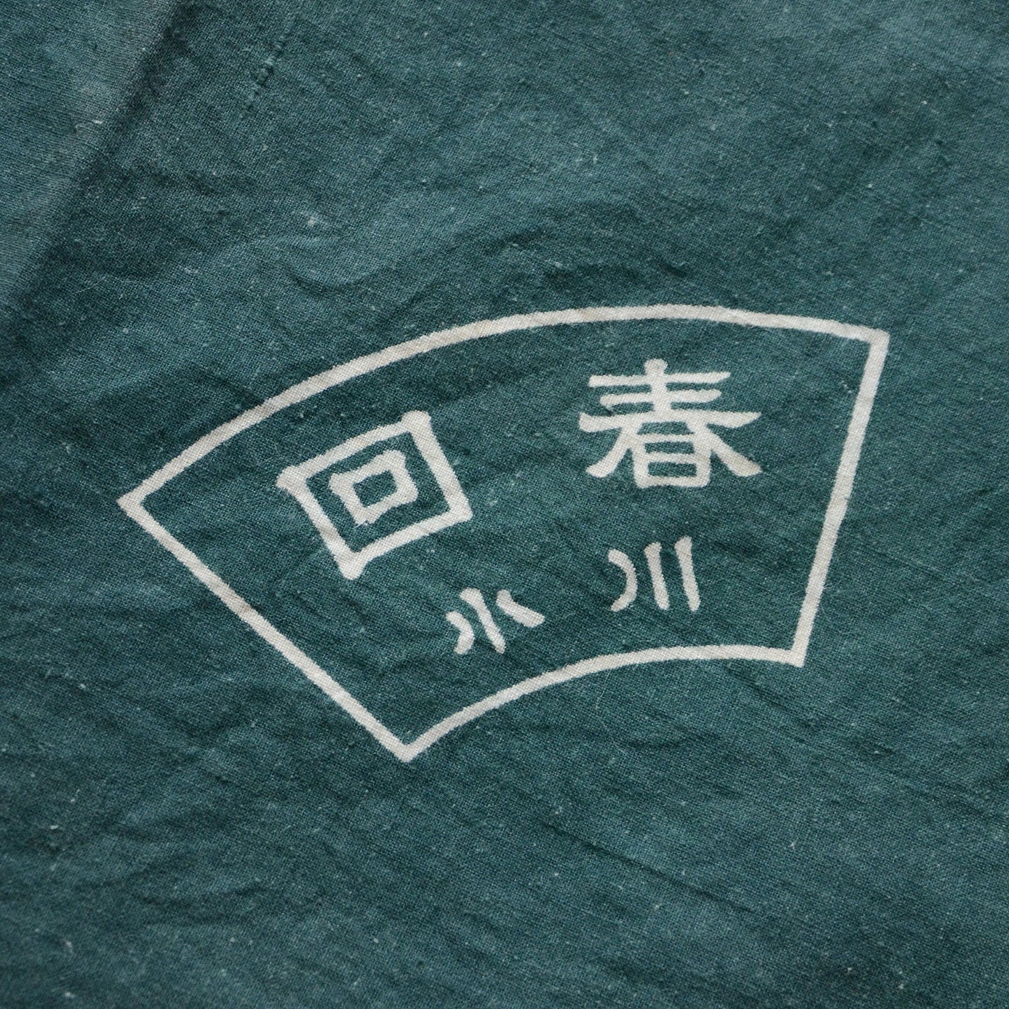 Furoshiki Wrapping Cloth Japanese Fabric Cotton Vintage Kanji