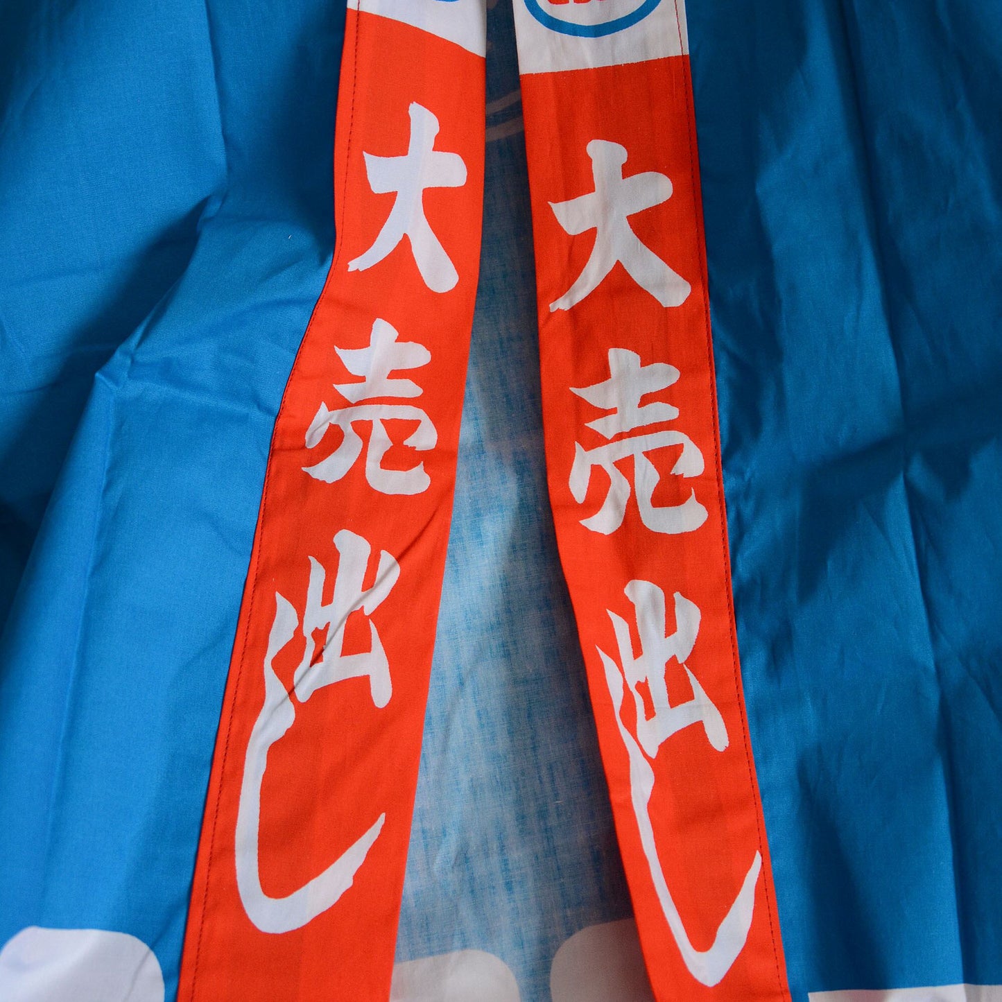 ESSO Tiger Happi Coat Men Hanten Hanten Jacket Japan Vintage Deadstock 2