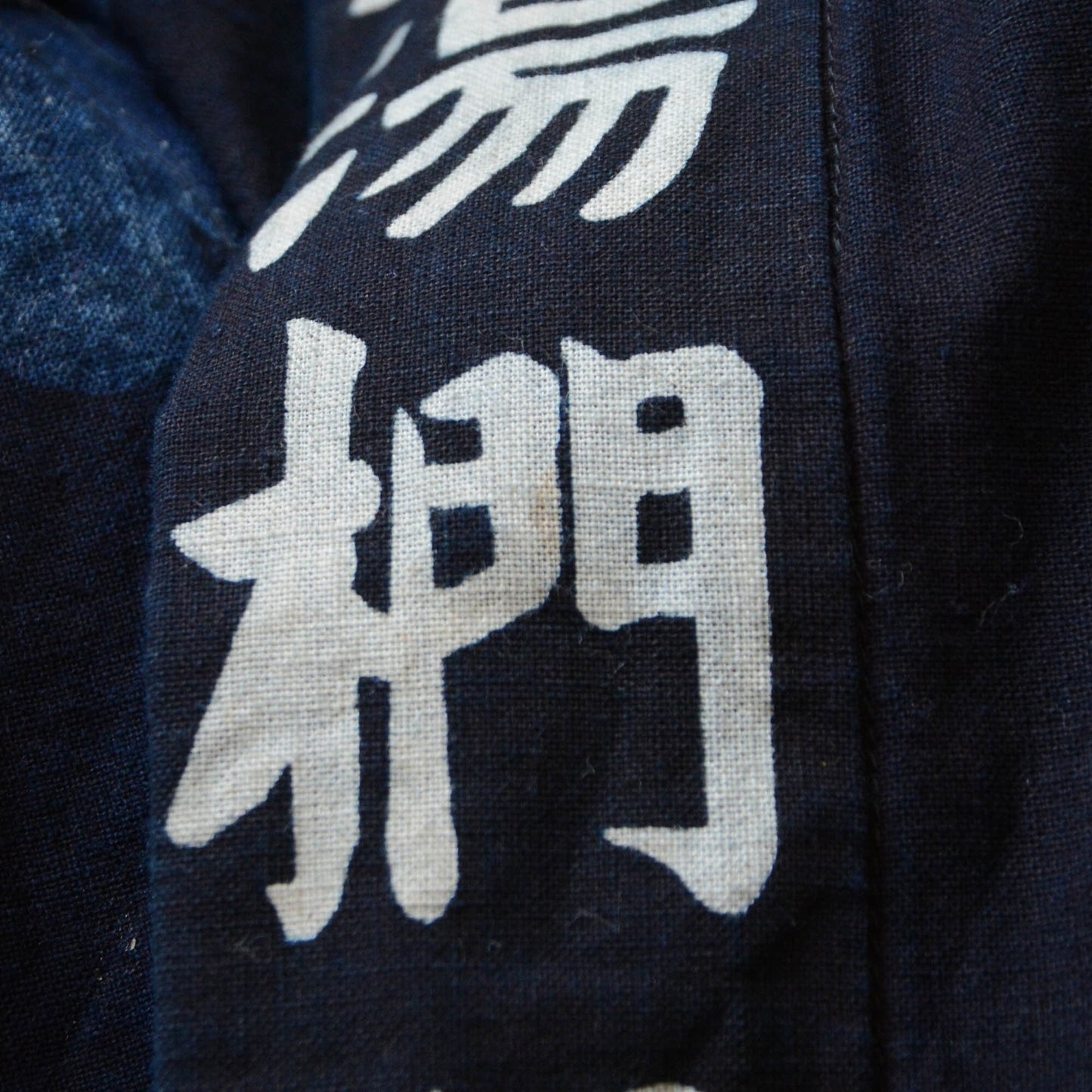 Happi Coat Men Hanten Jacket Indigo Kimono Cotton Japanese Fabric Vintage Kanji 6