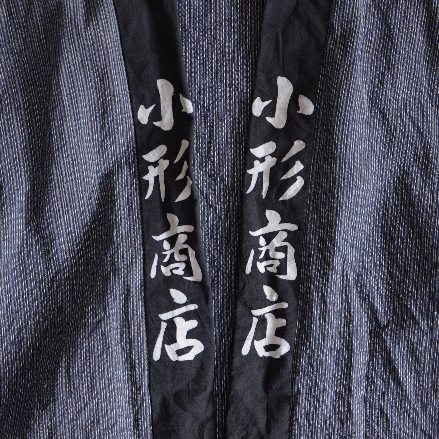 Hanten Jacket Happi Coat Men Kimono Cotton Japan Vintage Kanji 1
