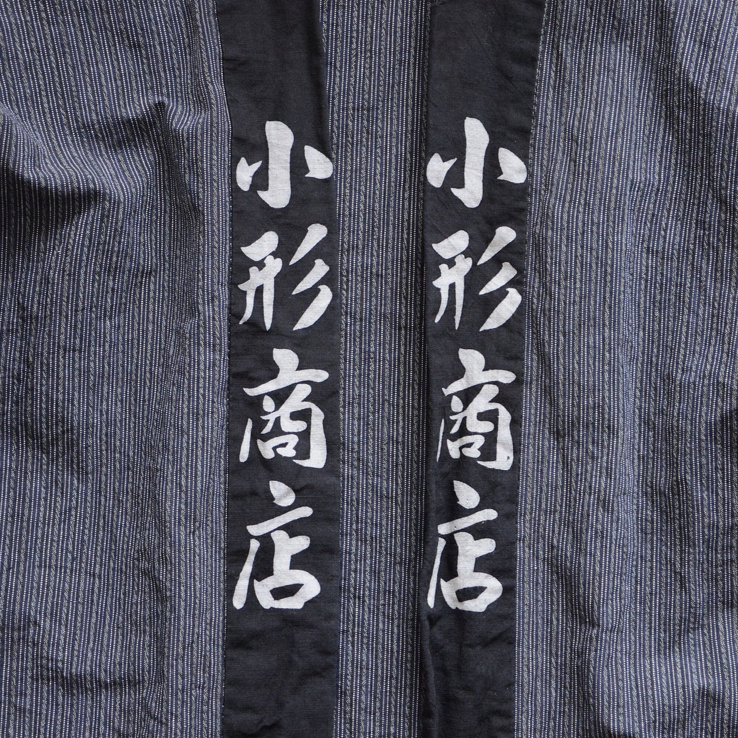 Hanten Jacket Happi Coat Men Kimono Cotton Japan Vintage Kanji 2