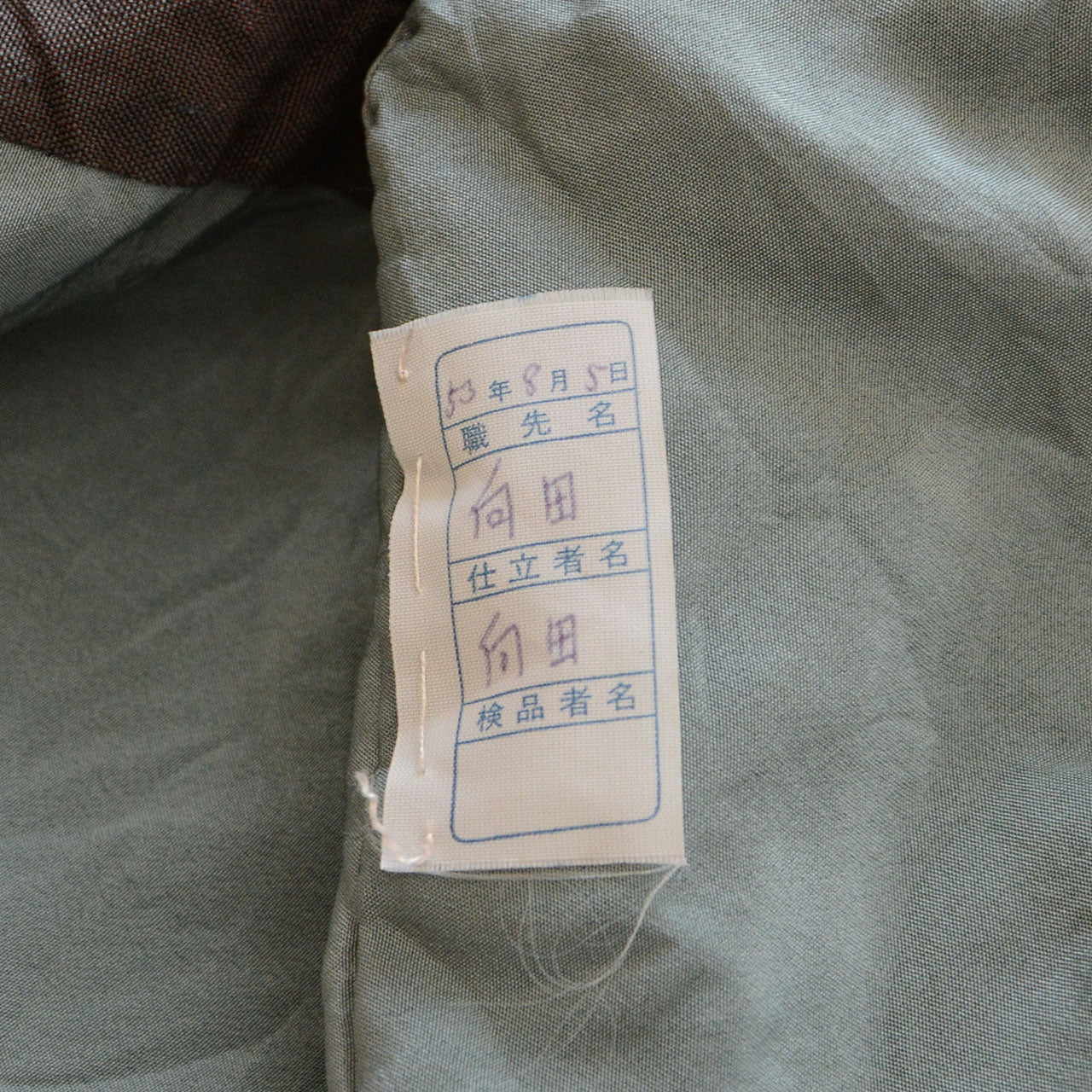 Haori Jacket Japanese Art Lining Iridescent Reversible Japan Vintage 70s
