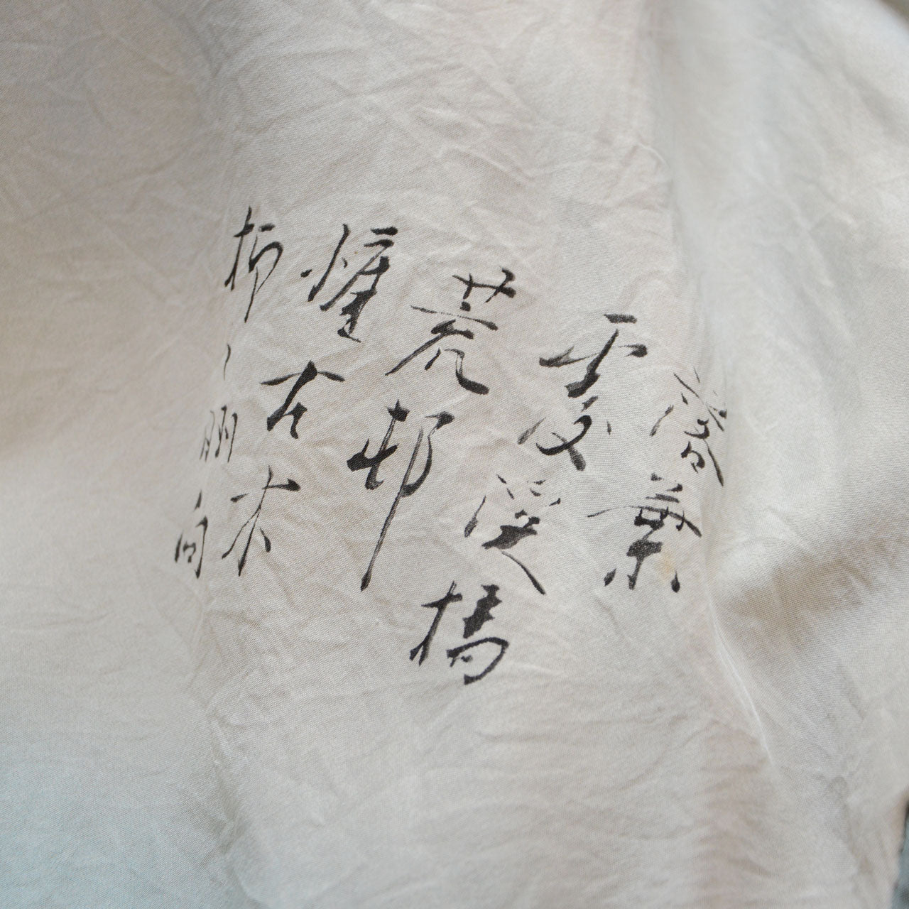 Haori Jacket Japanese Art Lining Iridescent Reversible Japan Vintage 70s