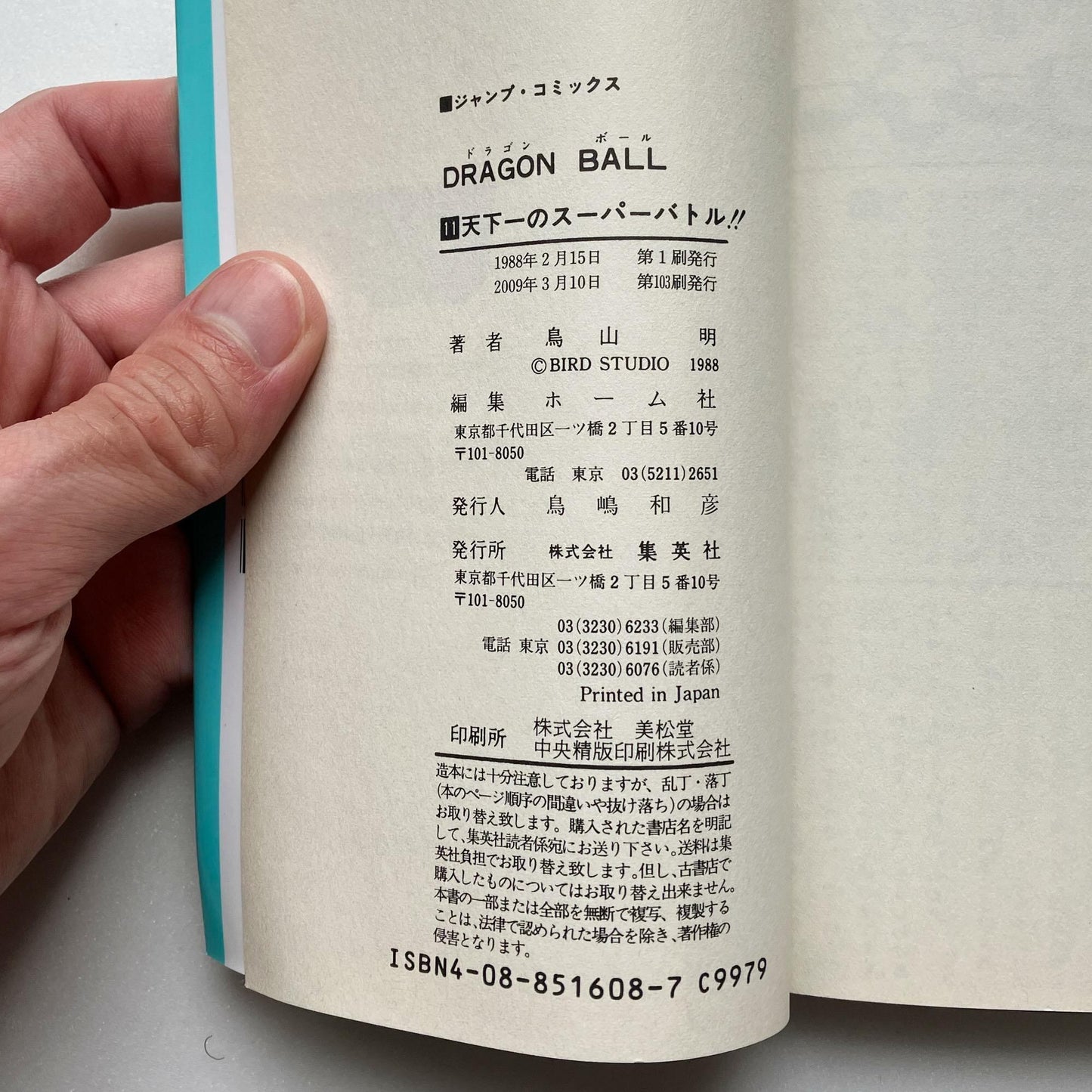 Rare Japanese Volume 11 – Tenkaichi Budōkai, Kuririn’s match with Chaozu and more