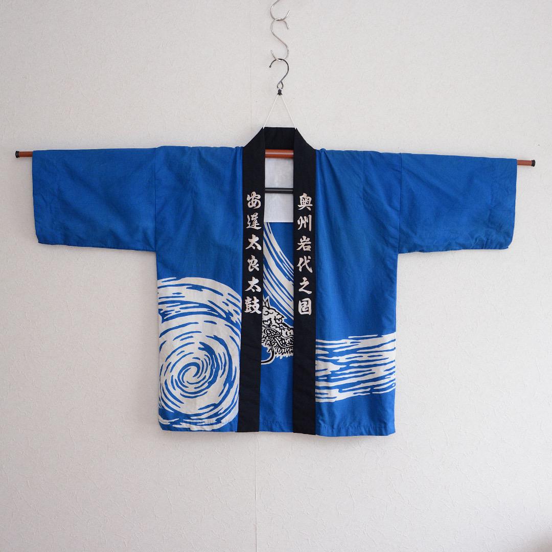 Happi Coat Hanten Jacket Taiko Kanji Dragon Japan Vintage