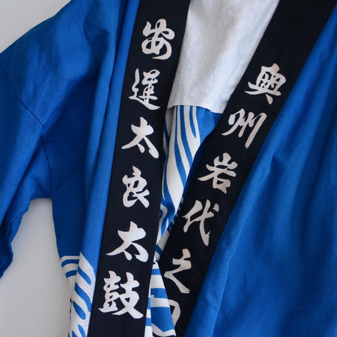 Happi Coat Hanten Jacket Taiko Kanji Dragon Japan Vintage