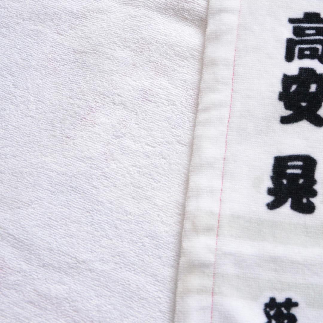 Sumo Wrestler Towel Pile 100% Cotton Yokozuna Hakuho Kisenosato etc Kanji Wall Art Deadstock