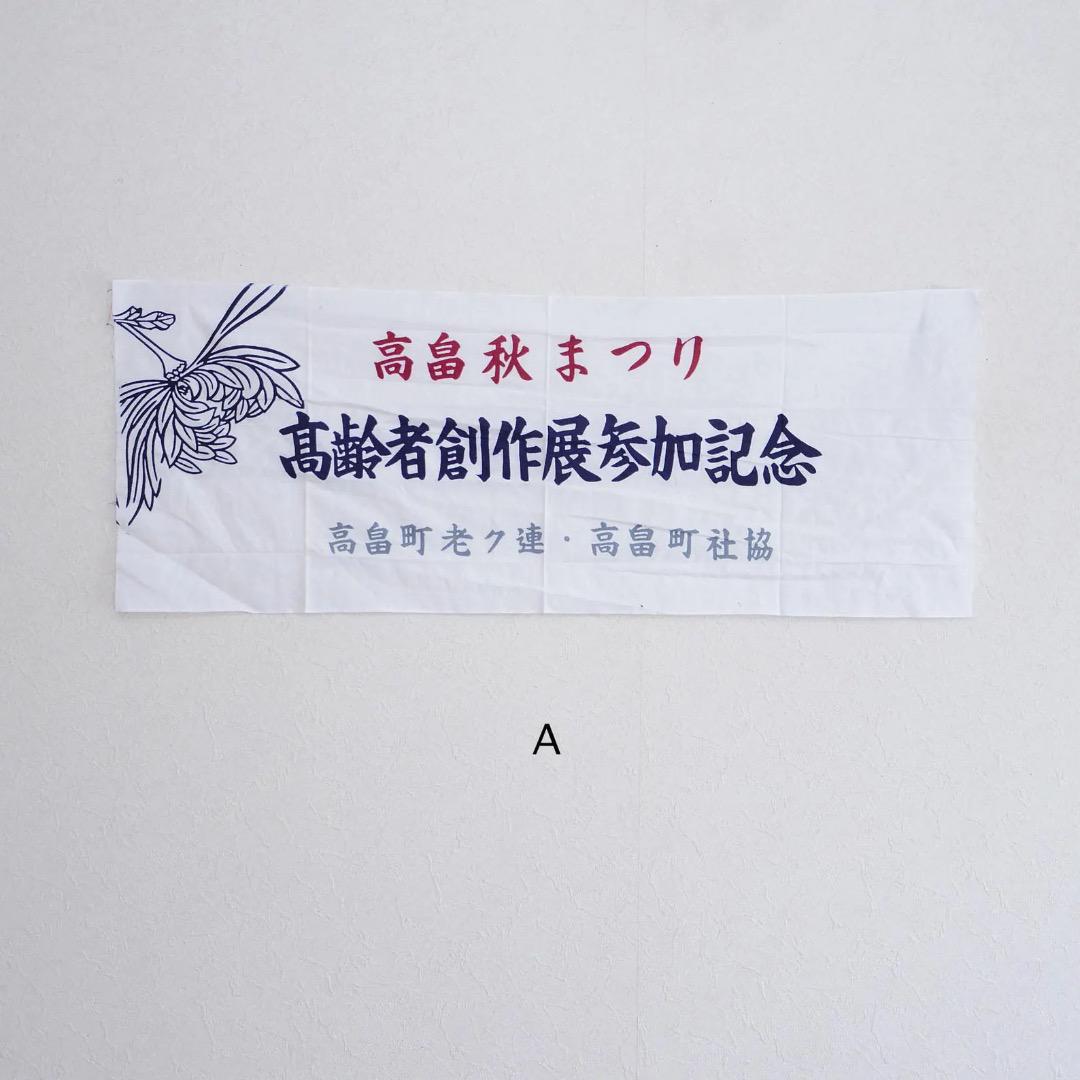 Japanese Cotton Tenugui Set – Retro Handmade Fabric Pieces