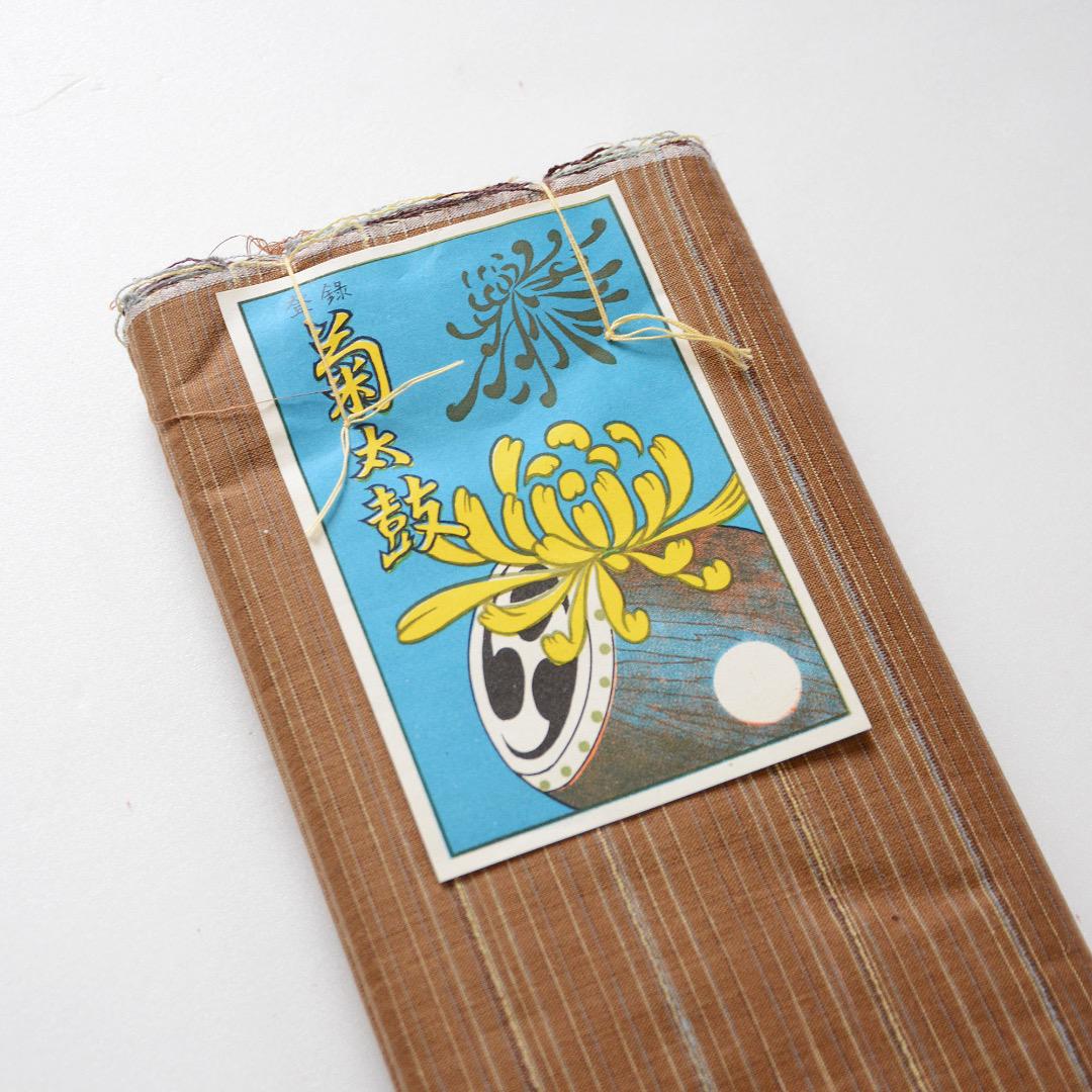 Japanese Fabric By The Yard Cotton Vintage Textile Deadstock Tanmono