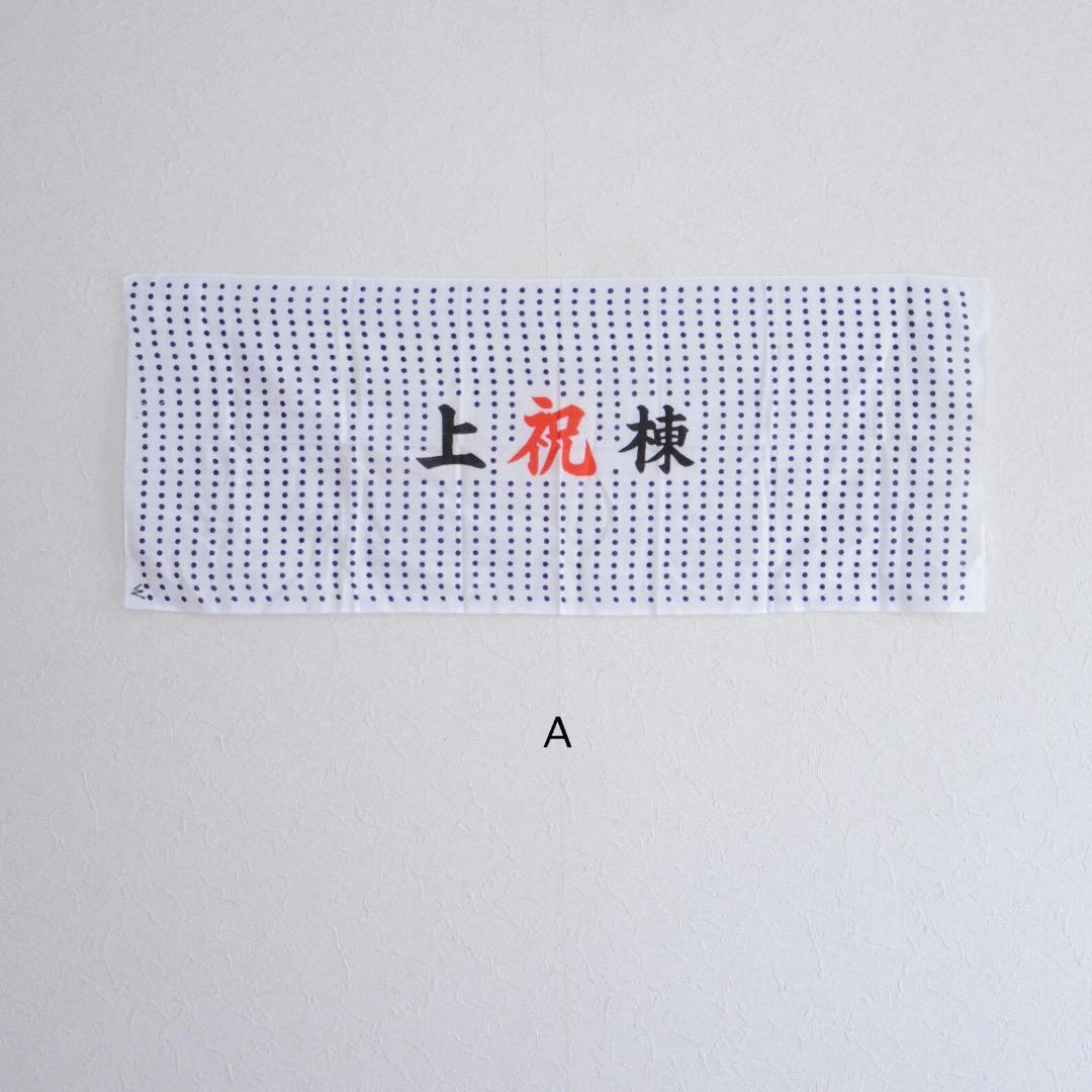 Vintage Japanese cotton cloths in a set