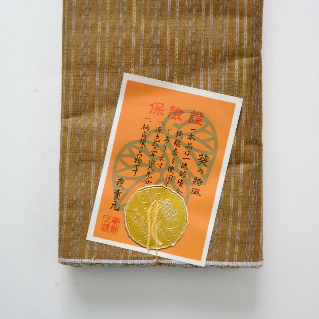 Japanese Fabric By The Yard Cotton Vintage Textile Deadstock Tanmono
