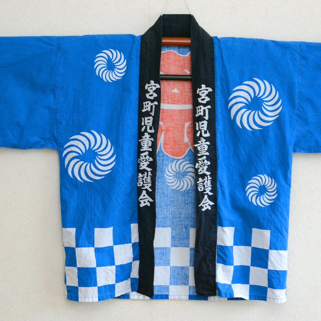 Happi Coat Hanten Jacket Matsuri Omikosi Kanji Made in Japan Vintage