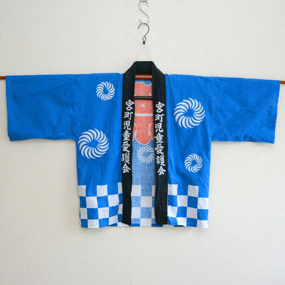 Happi Coat Hanten Jacket Matsuri Omikosi Kanji Made in Japan Vintage