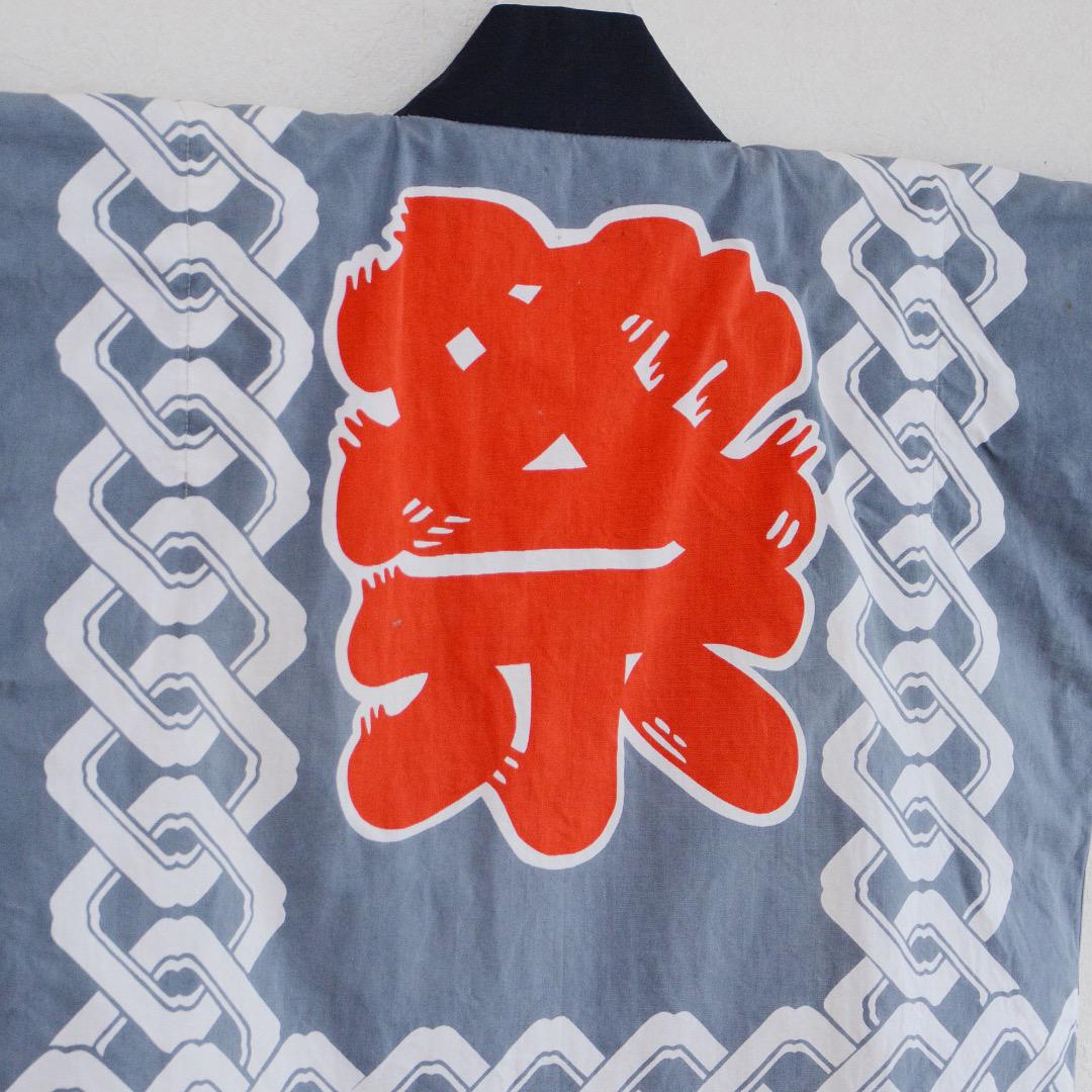 Happi Coat Hanten Jacket Matsuri Omikosi Kanji Japan Vintage