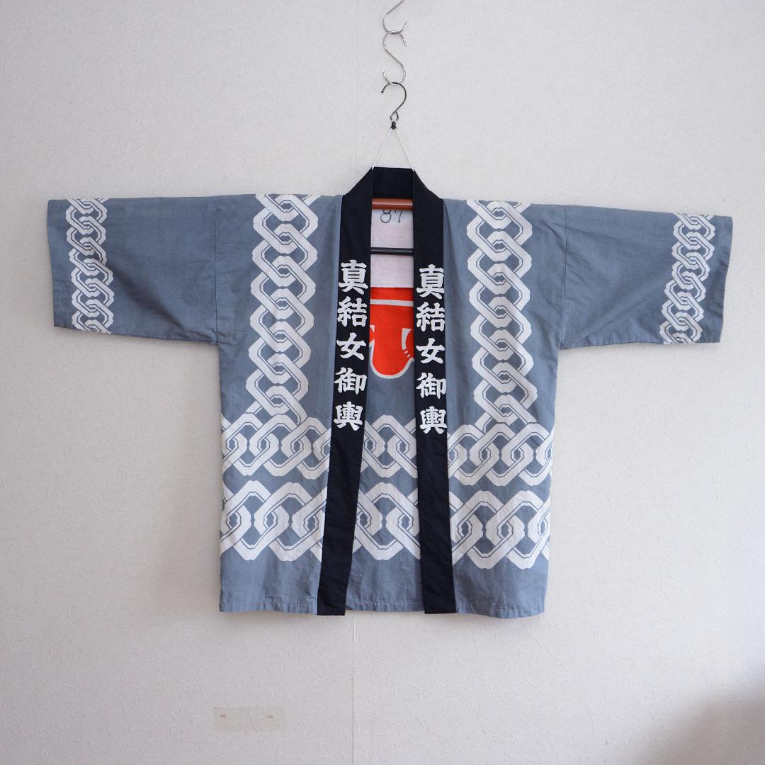 Happi Coat Hanten Jacket Matsuri Omikosi Kanji Japan Vintage