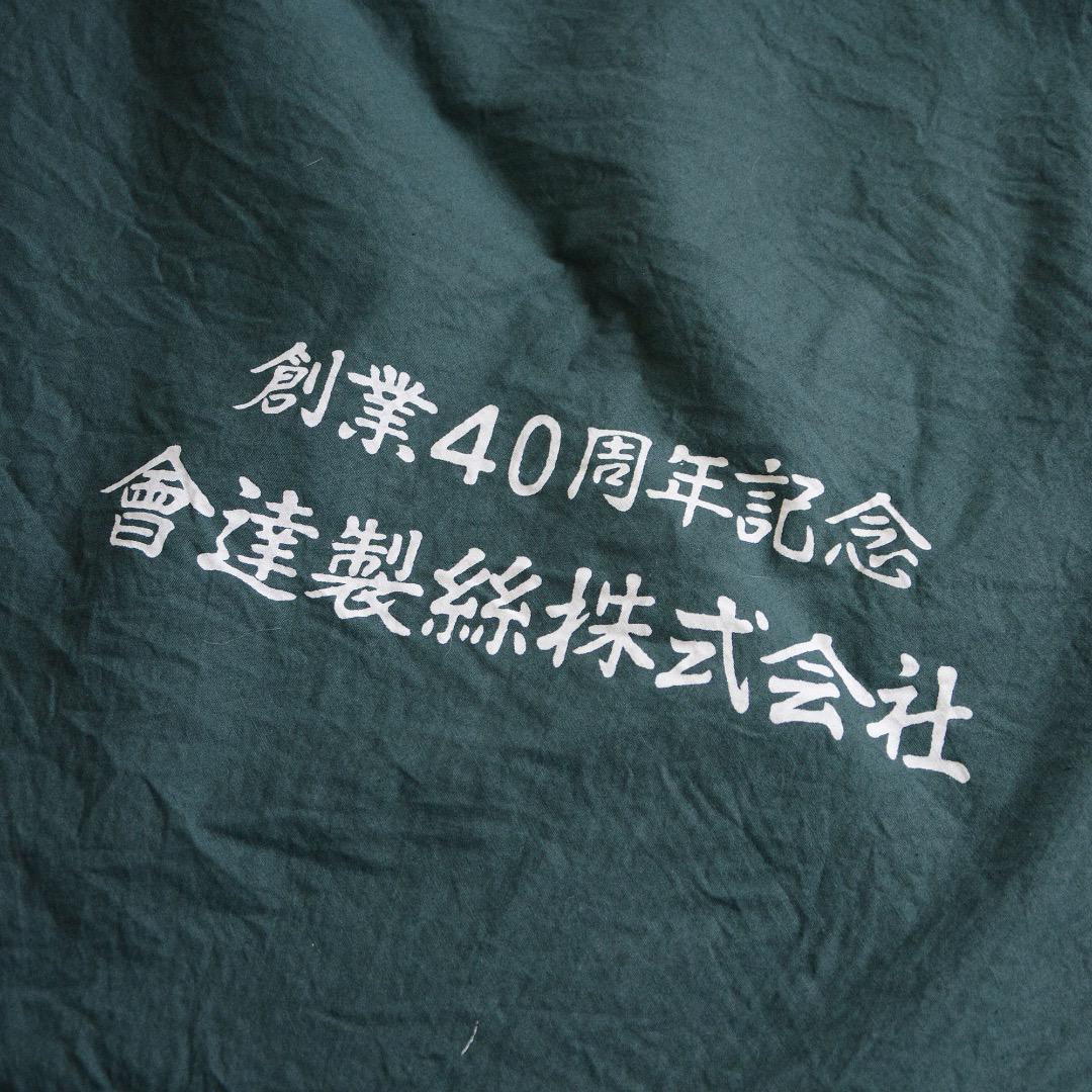 Furoshiki Wrapping Cloth Japanese Fabric Cotton Vintage Kanji