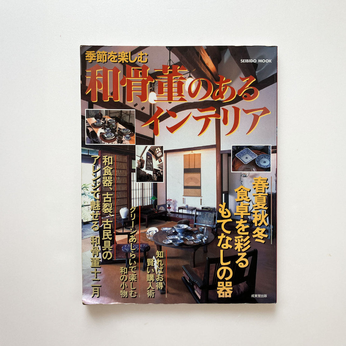 How a Rare Japanese Interior Book Inspires Timeless Antique Styling