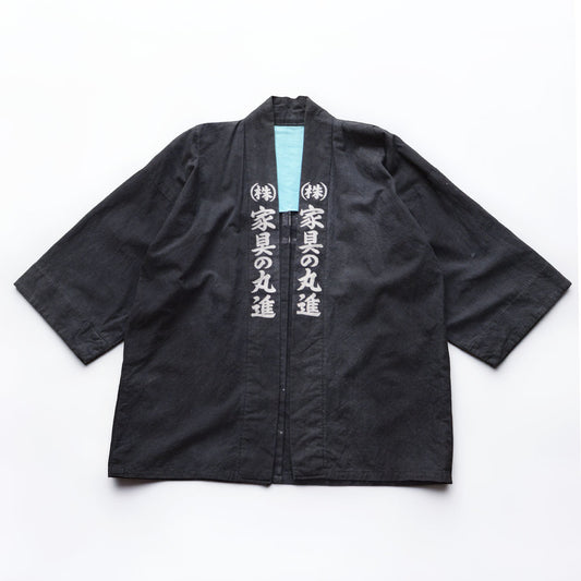 Showa-era Japanese vintage cotton shirushi hanten jacket with white Marushin furniture company lettering