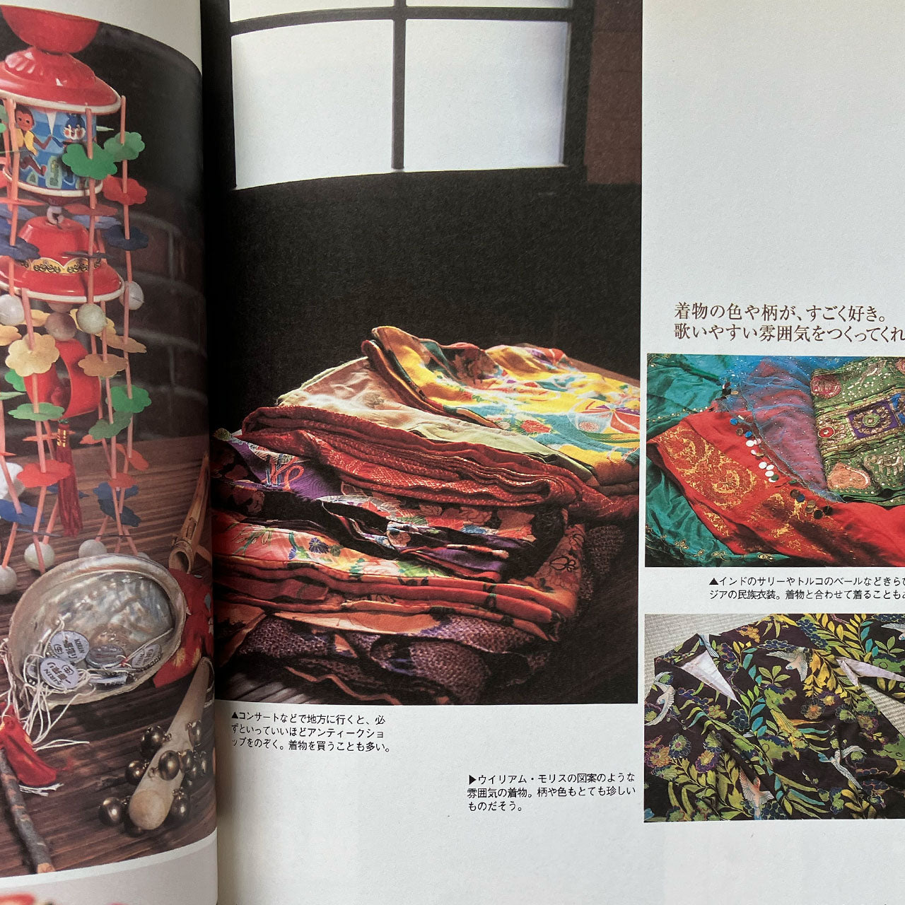 Retro Japanese magazine showing traditional home elements