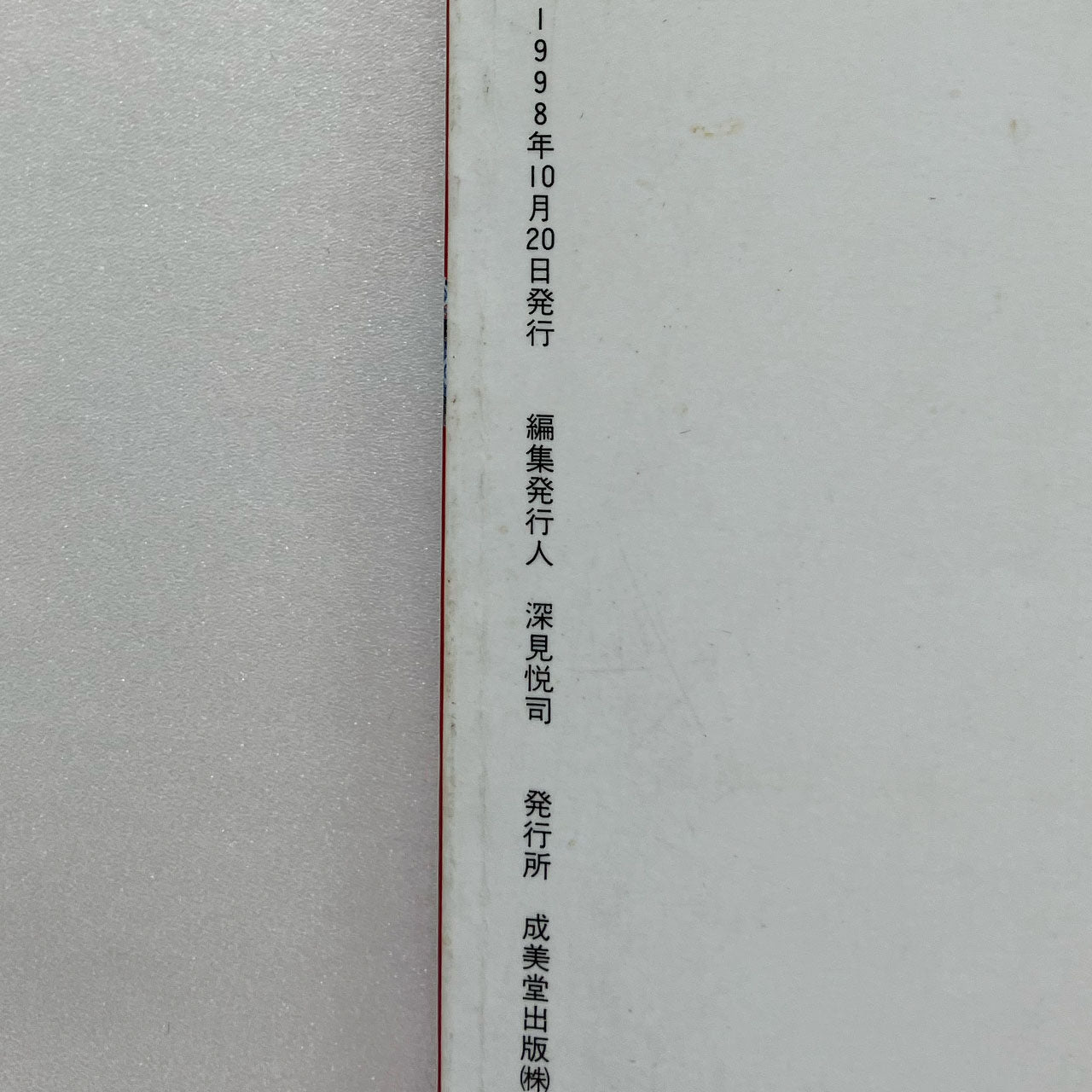 Japanese cultural book with visual examples of antique-based interiors