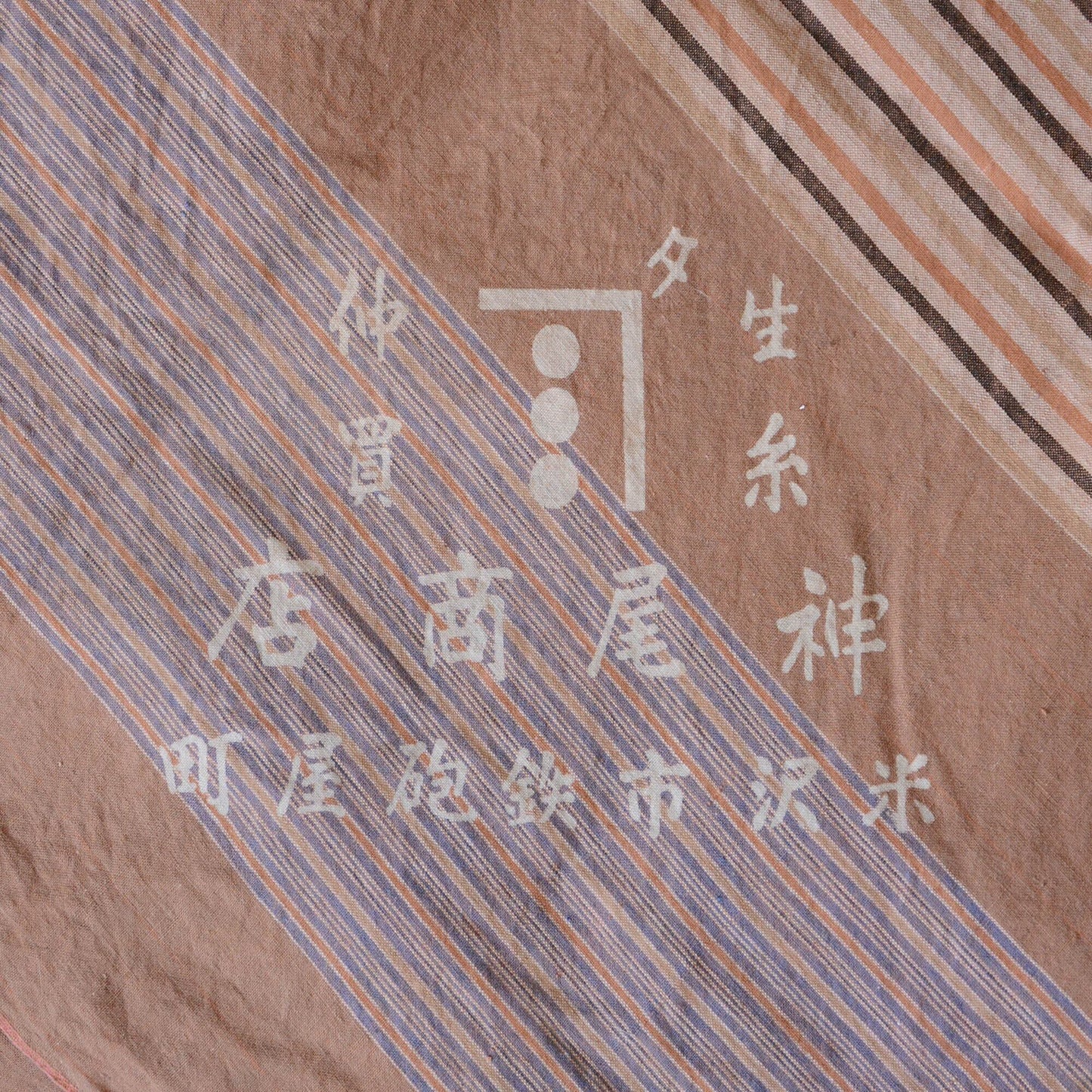 Japanese vintage wrapping cloth ideal for collectors and makers