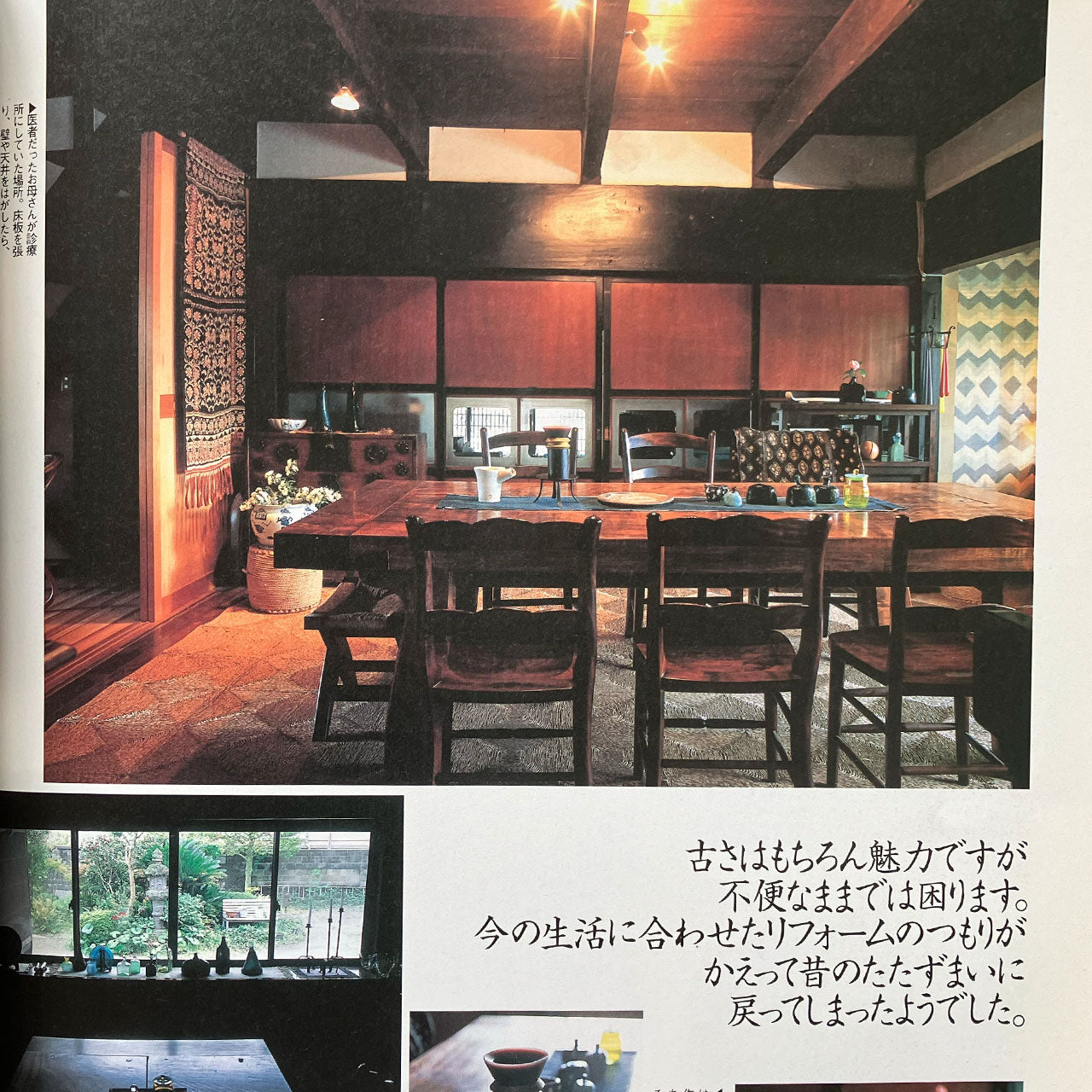 Collectible Japanese magazine with rustic room aesthetics