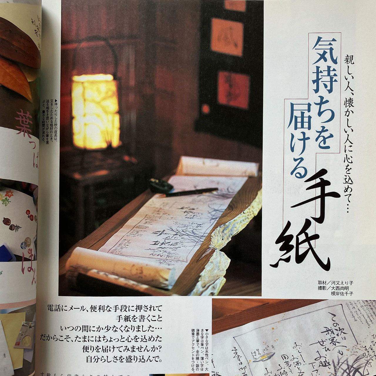 Old Japanese design magazine with cultural architecture