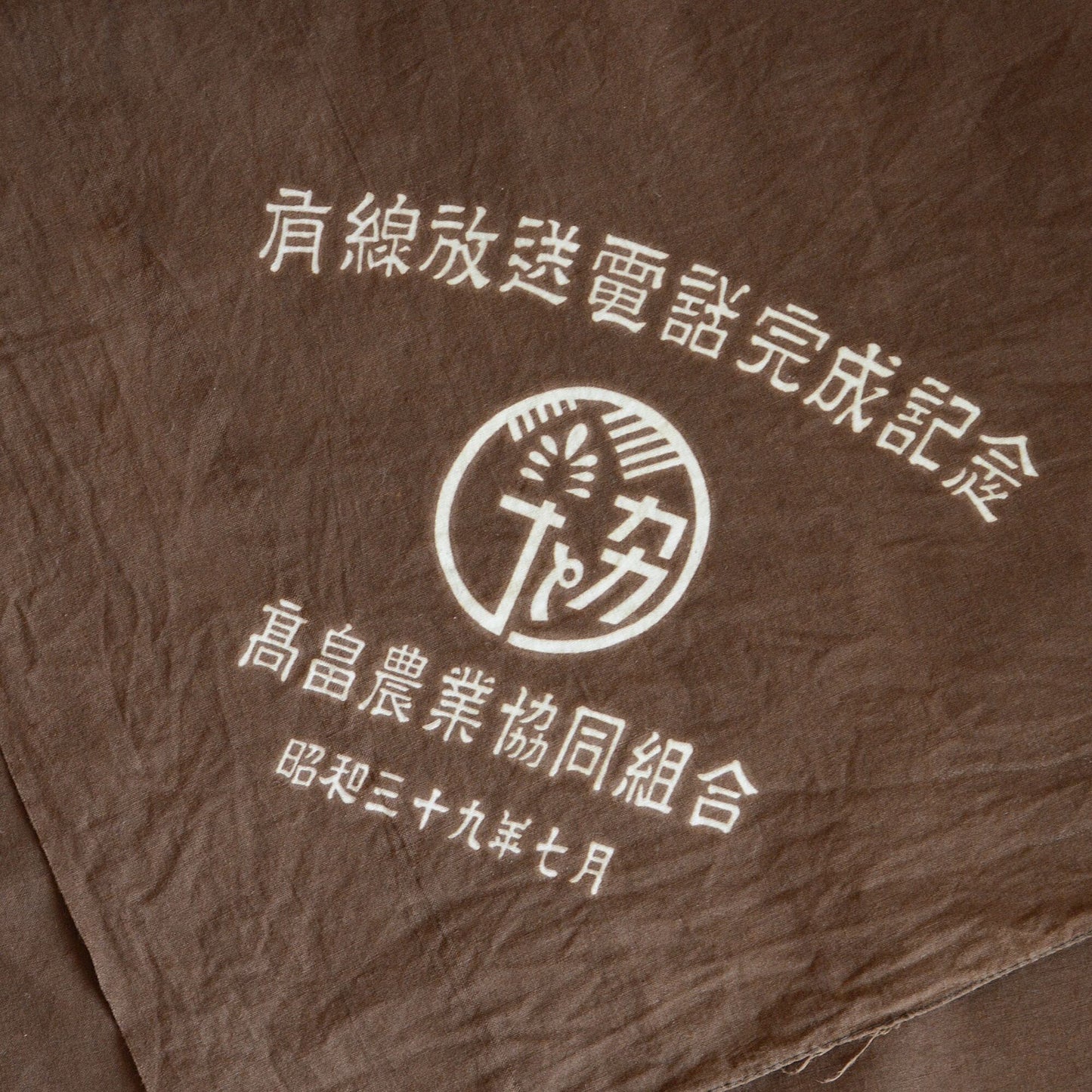 Furoshiki Wrapping Cloth Japanese Fabric Cotton Vintage Kanji