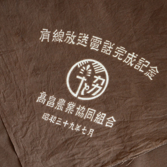 Furoshiki Wrapping Cloth Japanese Fabric Cotton Vintage Kanji