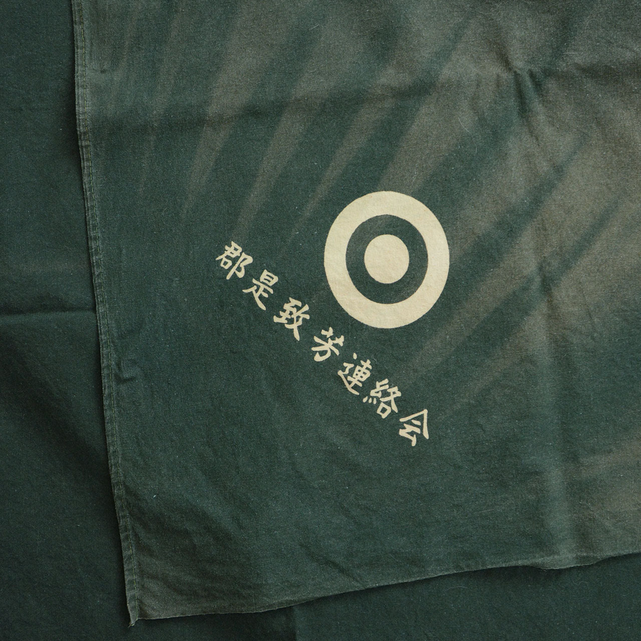 Vintage Japanese cotton furoshiki from mid-Showa era with sun-faded patina
