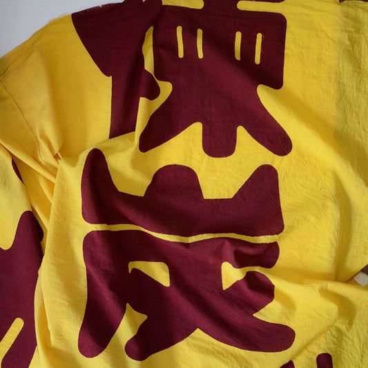 Japanese Fabric Cotton Vintage Flag Scraps Kanji Calligraphy