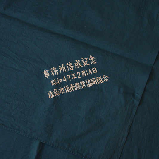 Vintage Japanese cotton furoshiki from the 1970s with minimalist design