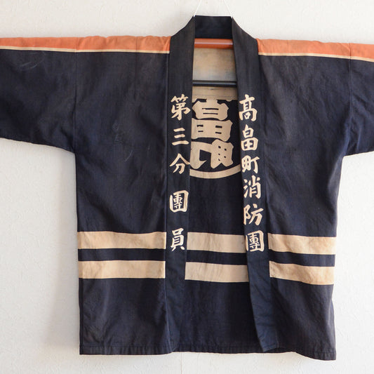Vintage Japanese fireman hanten jacket with kanji lettering