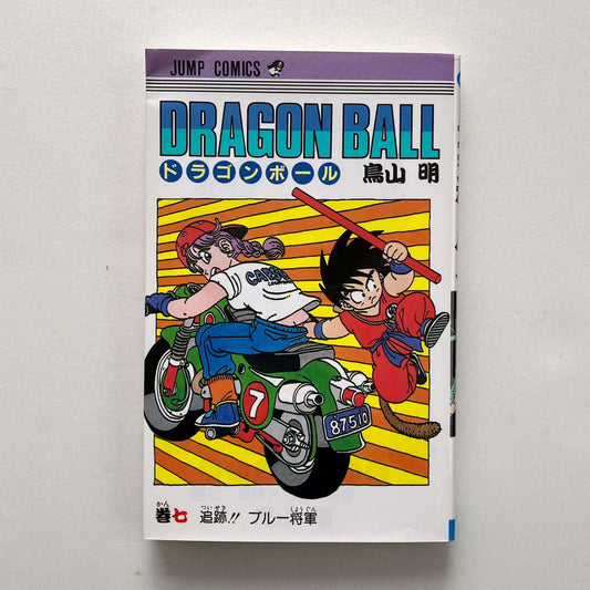 Vintage Dragon Ball vol.7 Japanese manga comic book