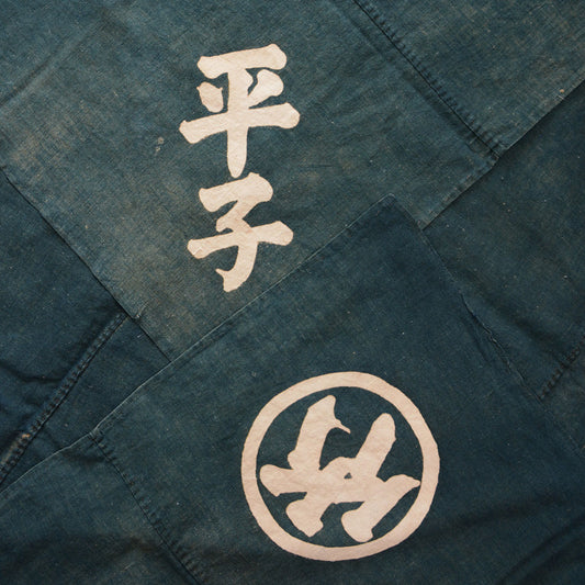 Early Showa large indigo-dyed furoshiki with kanji marks, antique Japanese cotton cloth