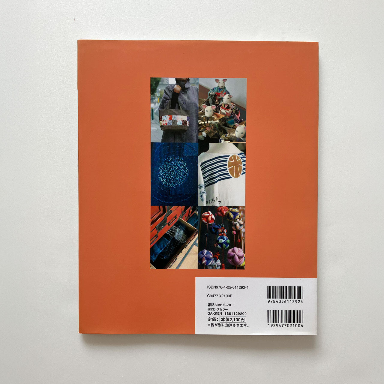 Illustrated Japanese book featuring creative fabric art and sewing.