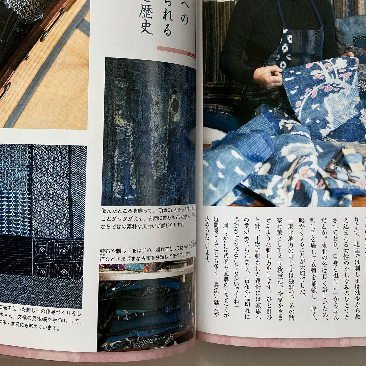 Craft book showcasing vintage textile projects and techniques.