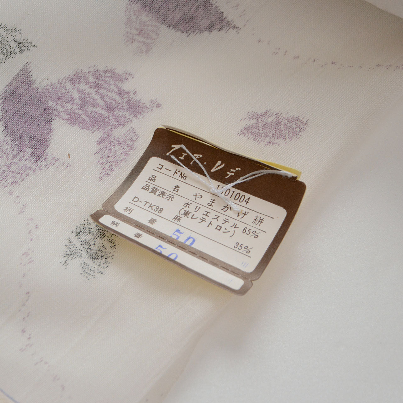 Vintage Japanese kasuri fabric roll traditional pattern